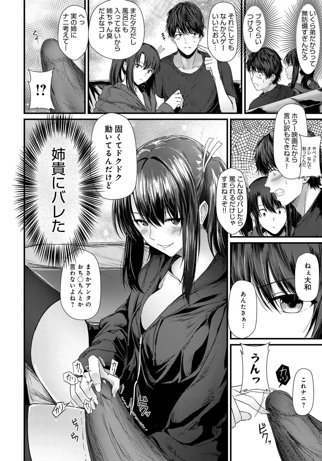 COMIC Anthurium 2019-11 page 401