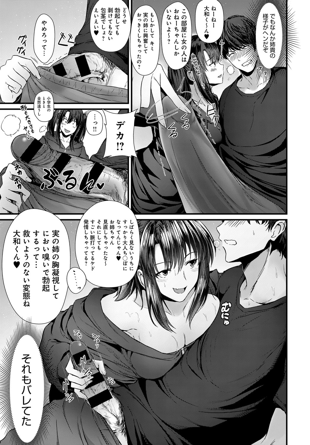COMIC Anthurium 2019-11 page 402