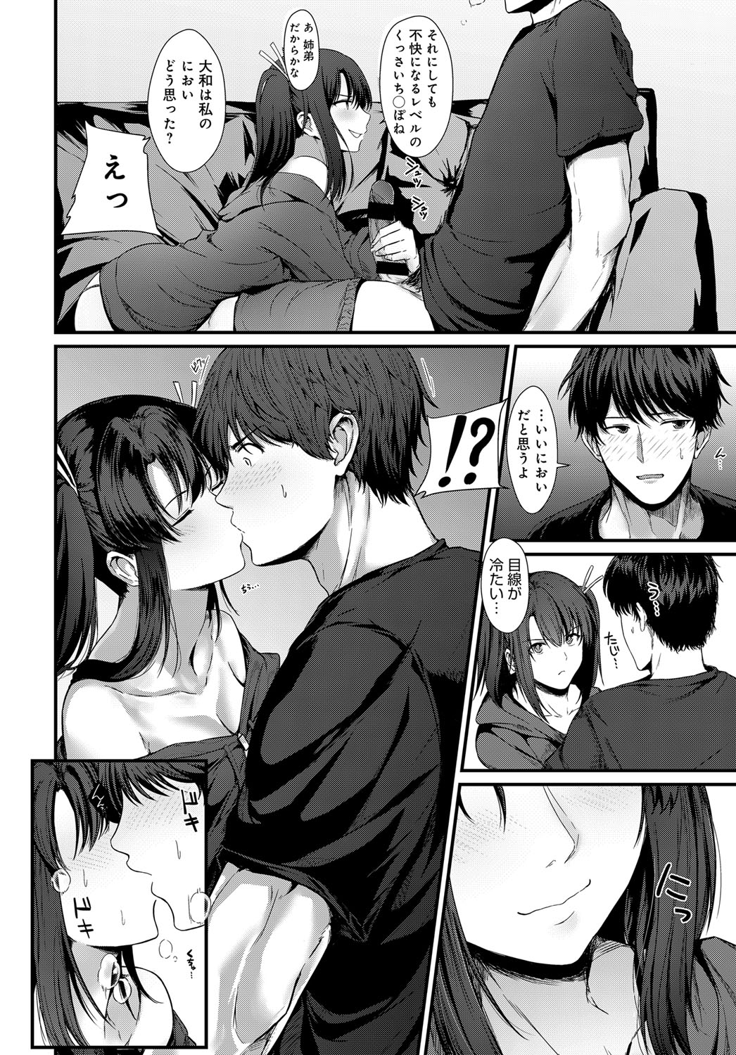 COMIC Anthurium 2019-11 page 403