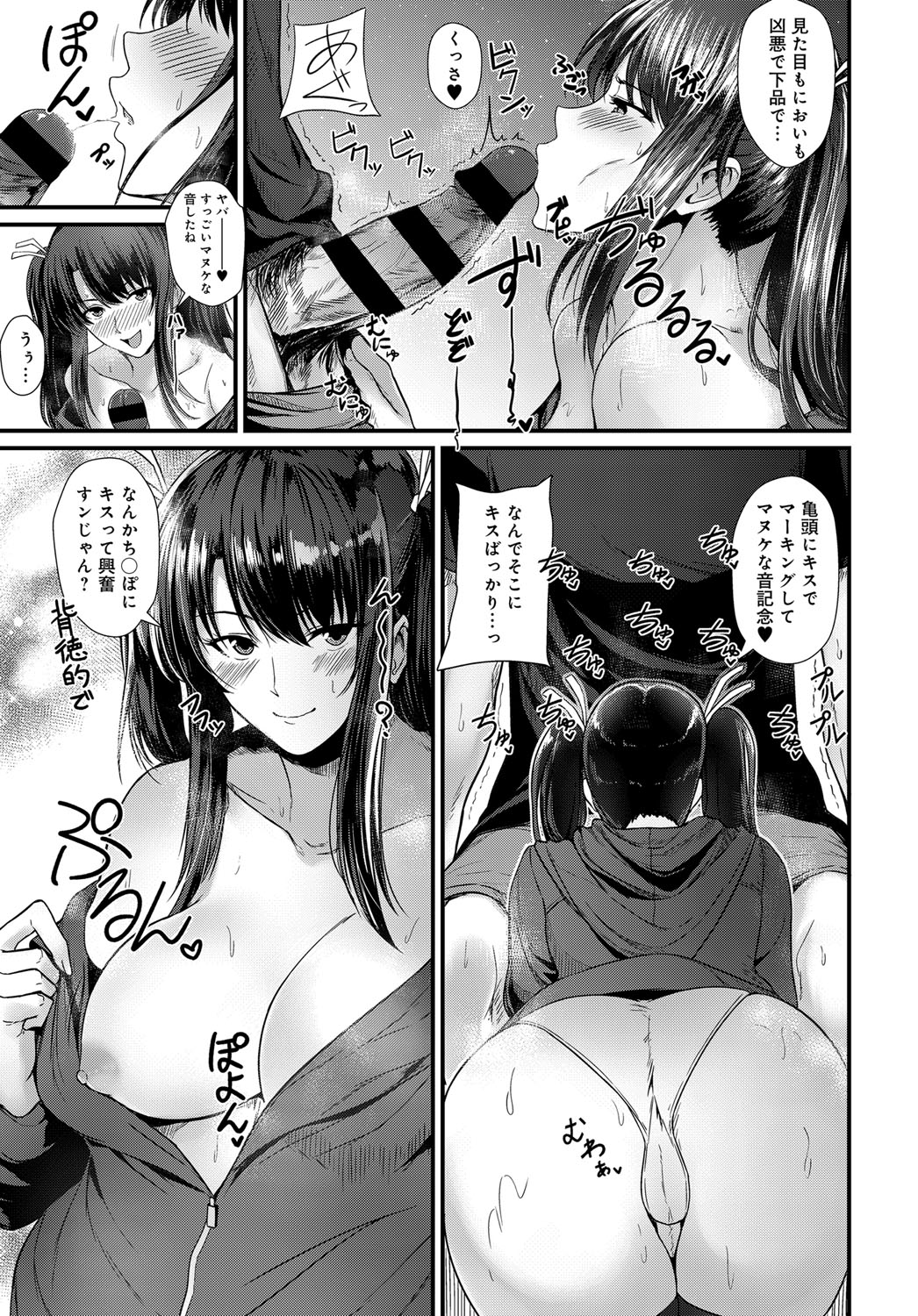 COMIC Anthurium 2019-11 page 406