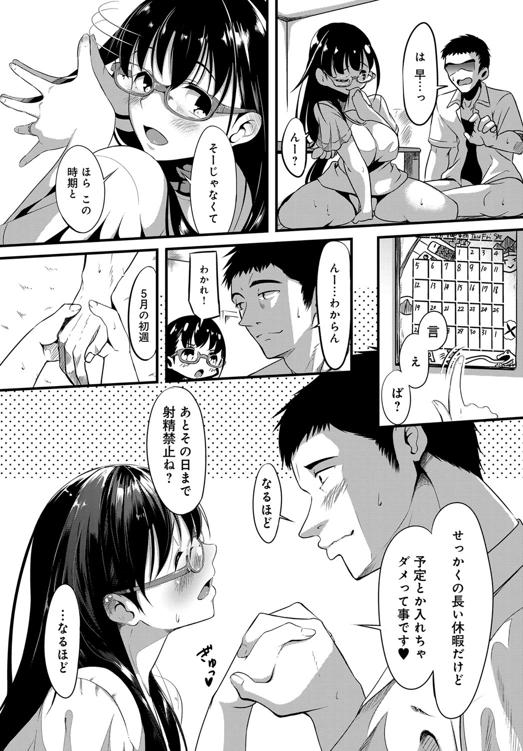 COMIC Anthurium 2019-11 page 422