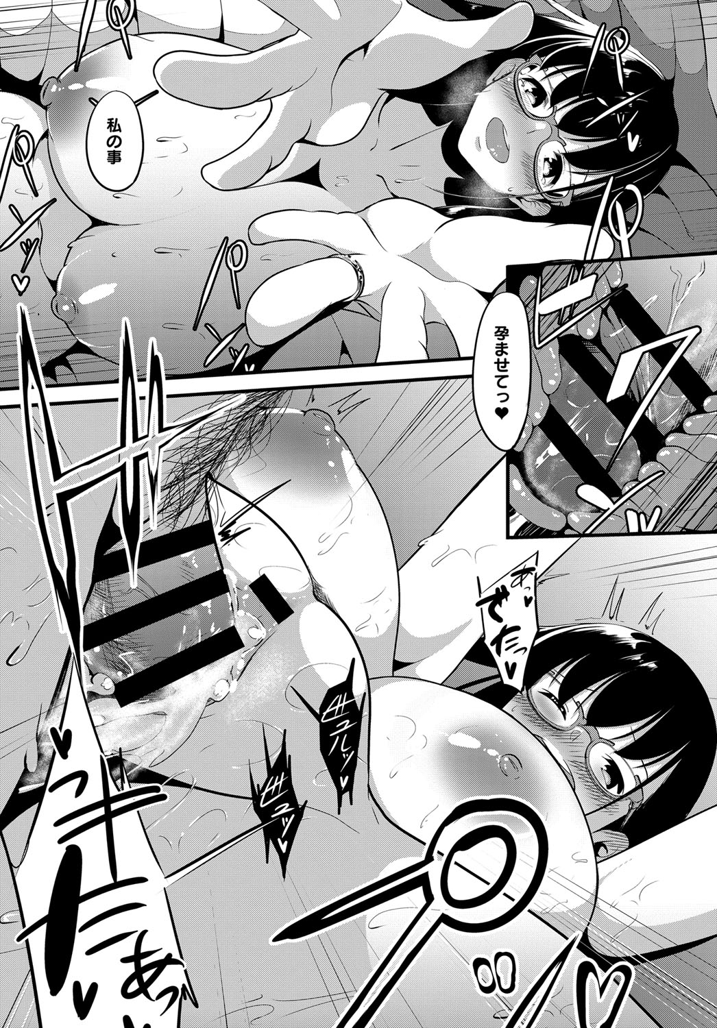 COMIC Anthurium 2019-11 page 430
