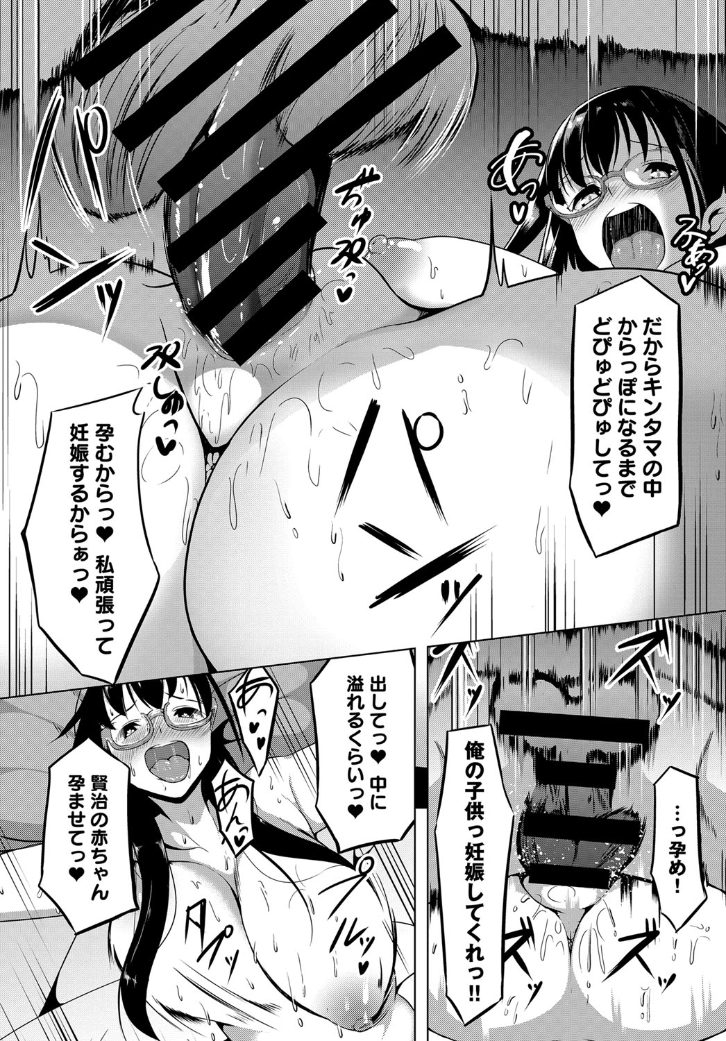 COMIC Anthurium 2019-11 page 437