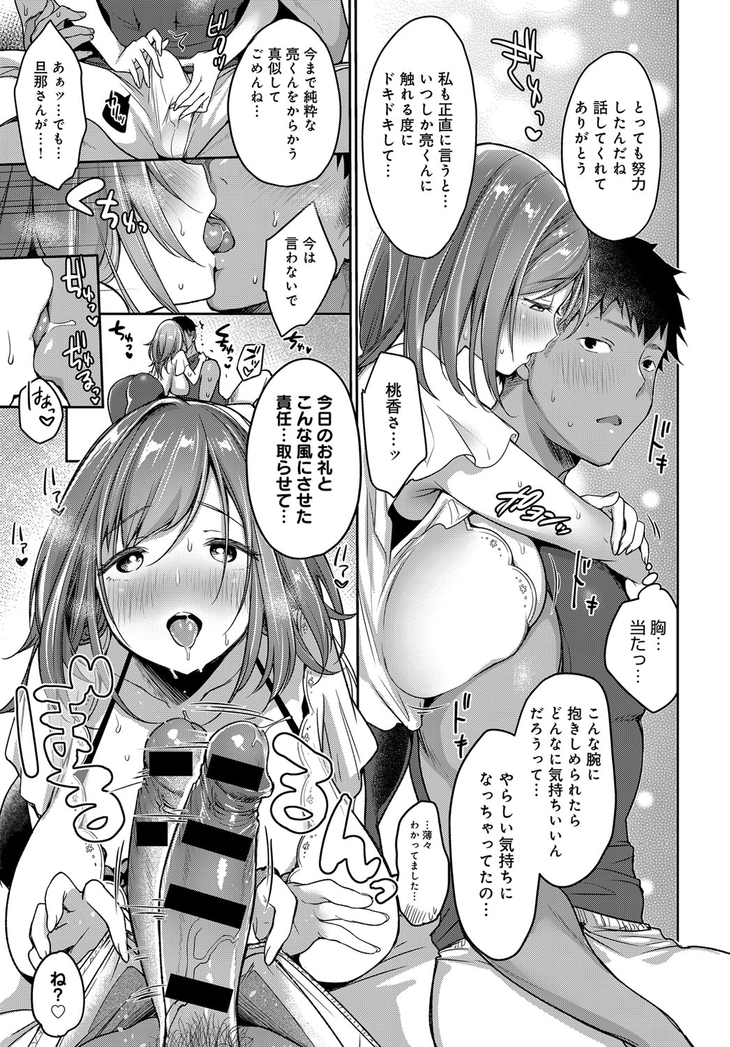 COMIC Anthurium 2019-11 page 44