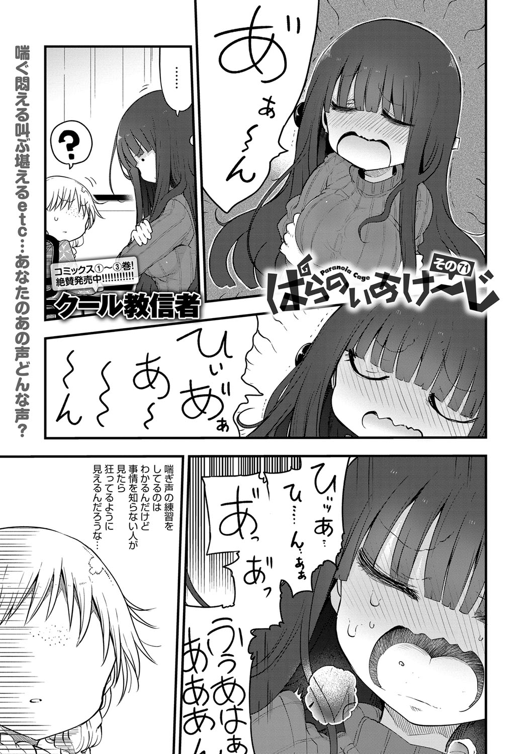 COMIC Anthurium 2019-11 page 444