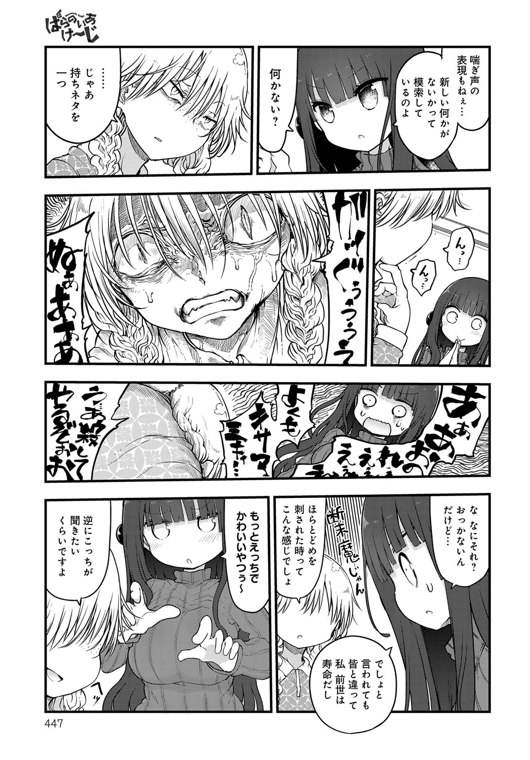 COMIC Anthurium 2019-11 page 446