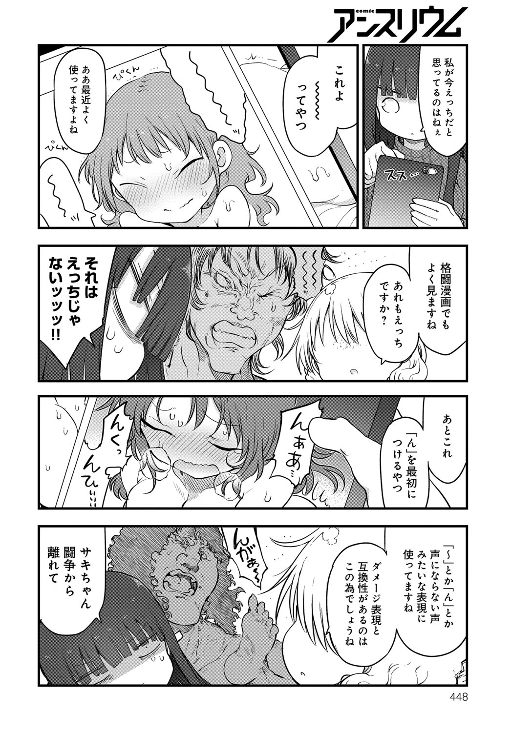 COMIC Anthurium 2019-11 page 447