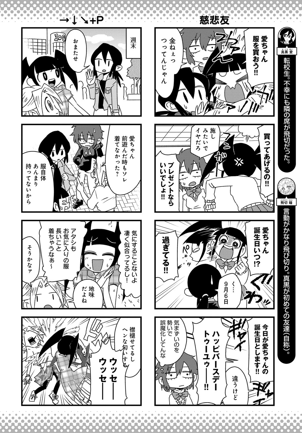 COMIC Anthurium 2019-11 page 451