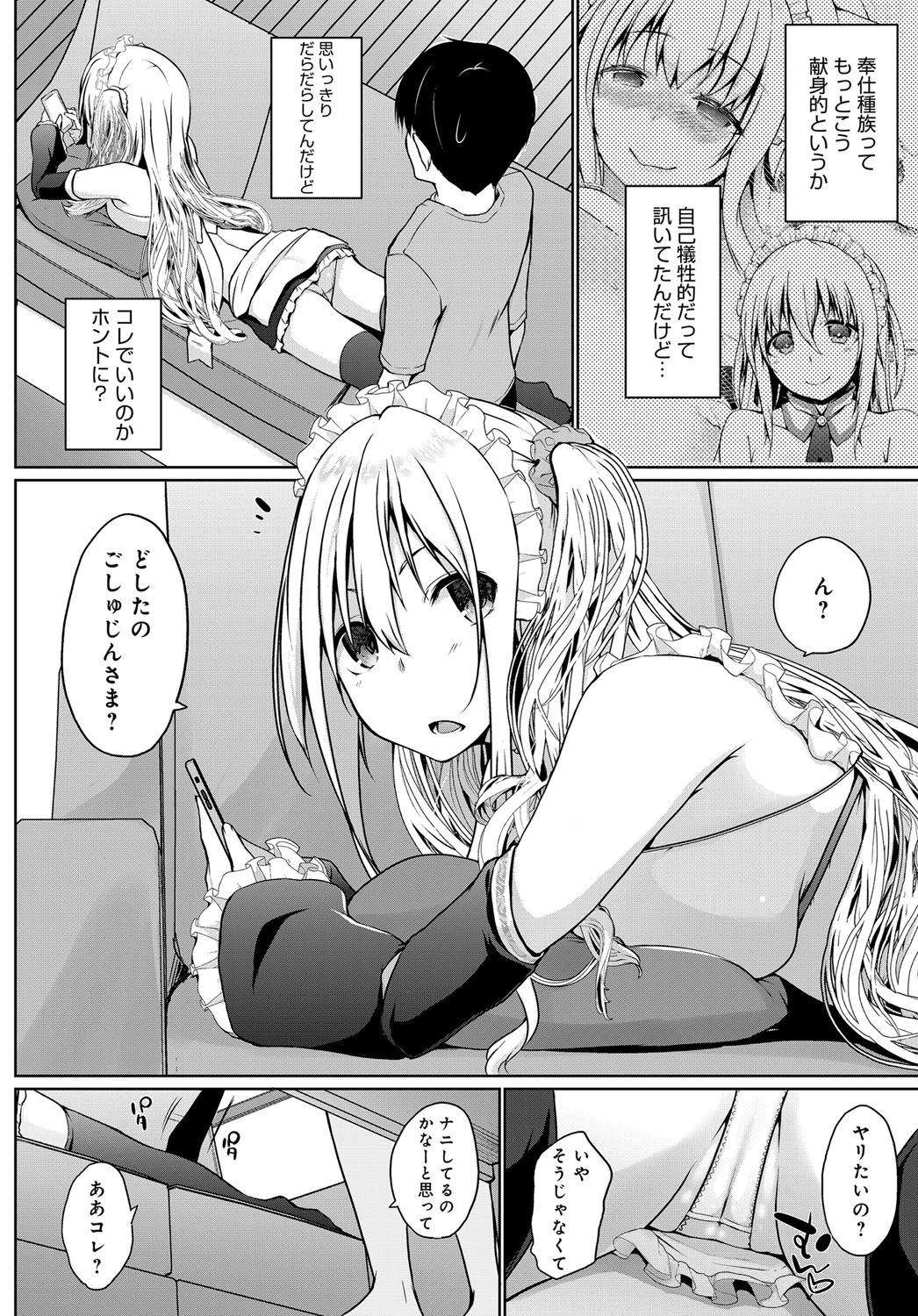 COMIC Anthurium 2019-11 page 59