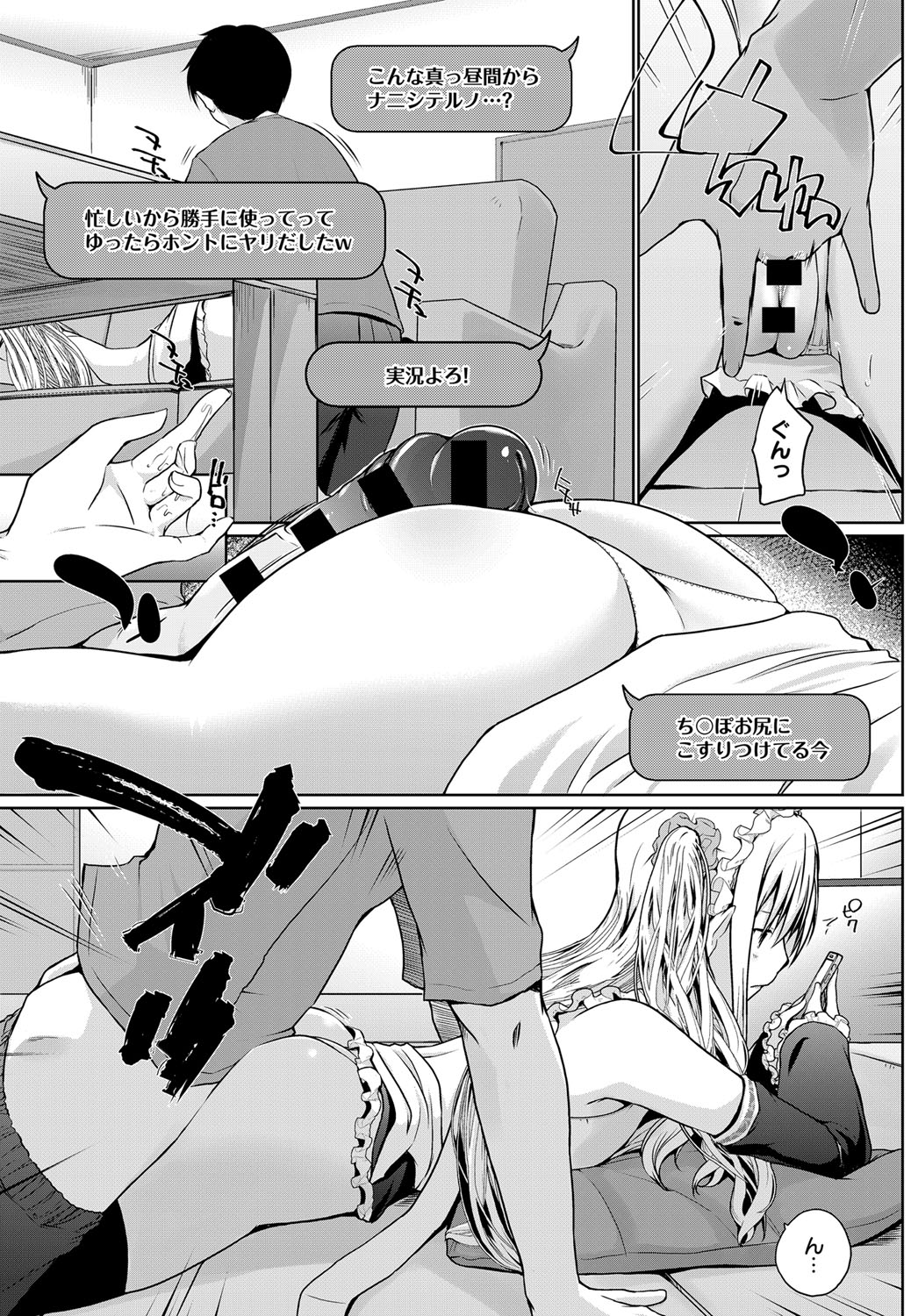 COMIC Anthurium 2019-11 page 64