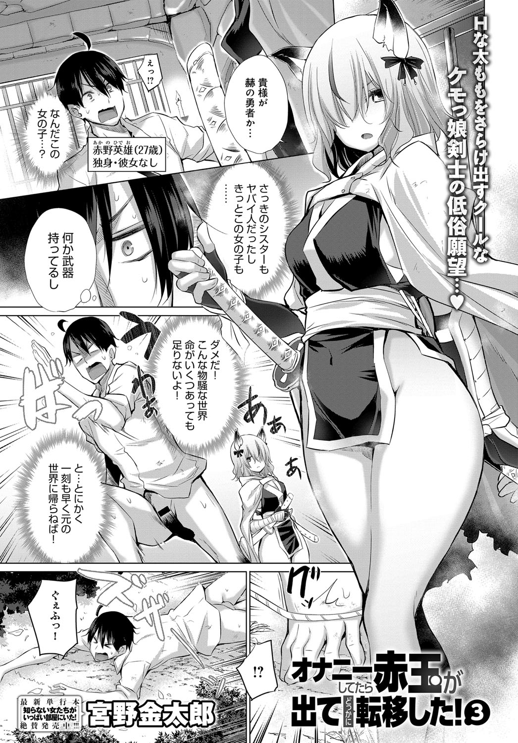 COMIC Anthurium 2019-11 page 80