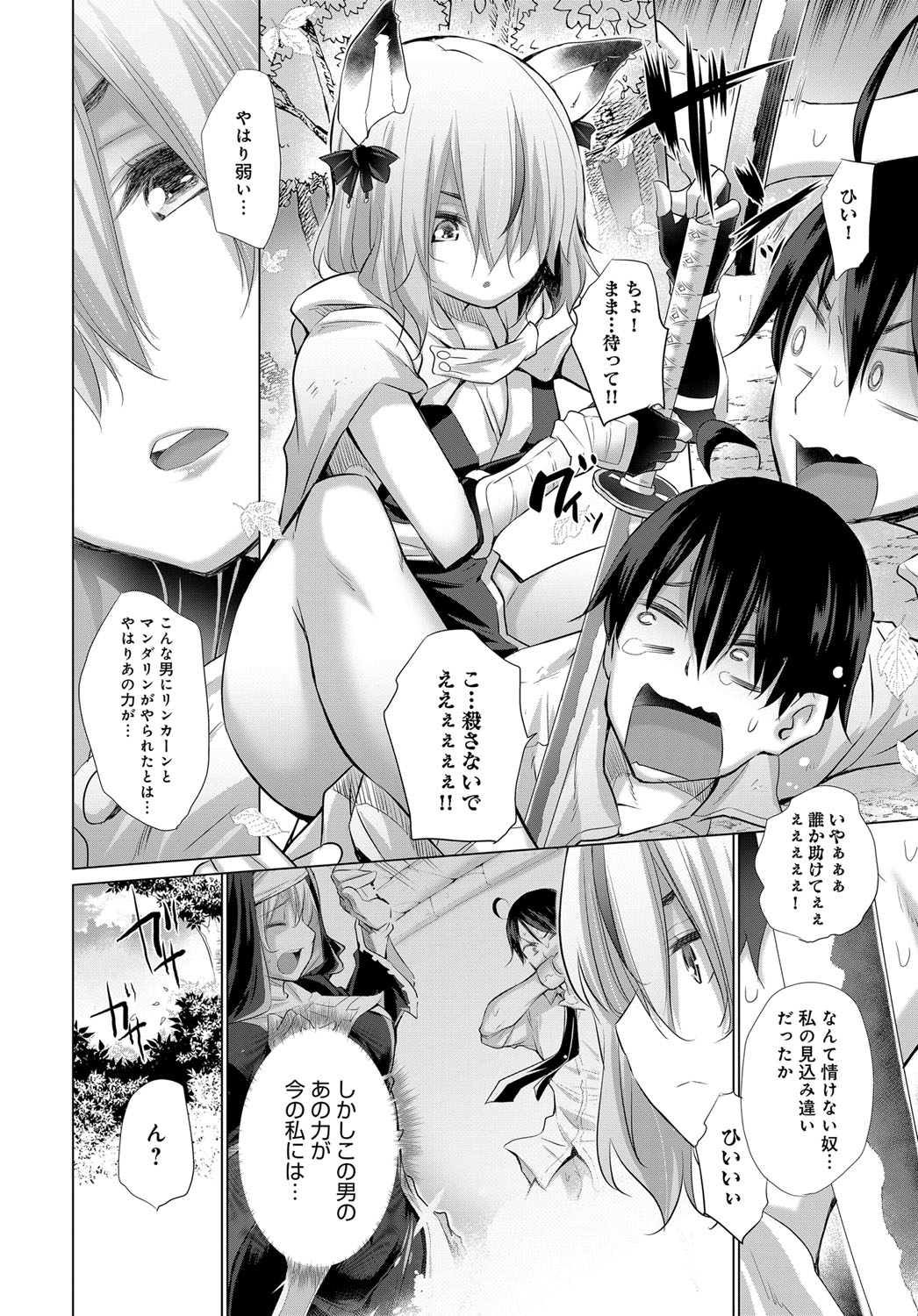 COMIC Anthurium 2019-11 page 81
