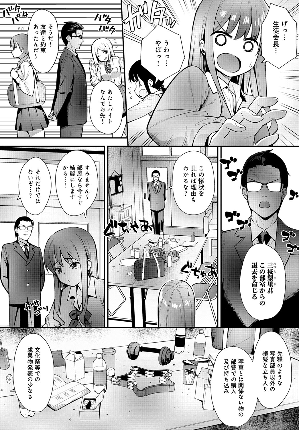 COMIC Anthurium 2020-10 page 117