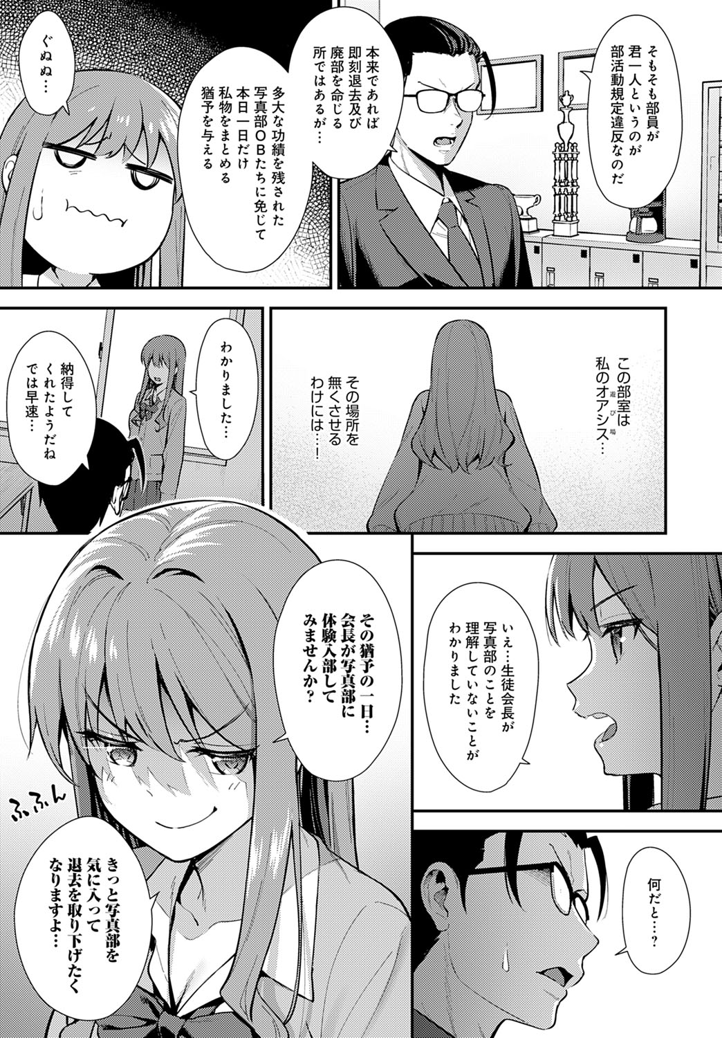COMIC Anthurium 2020-10 page 118
