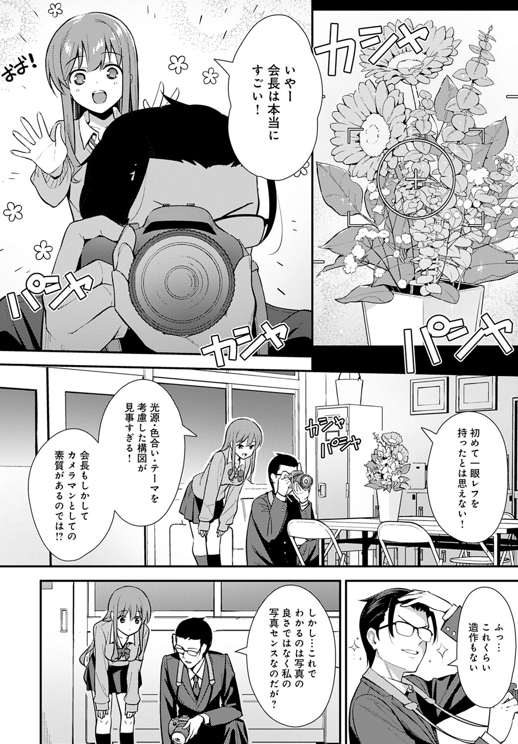 COMIC Anthurium 2020-10 page 119