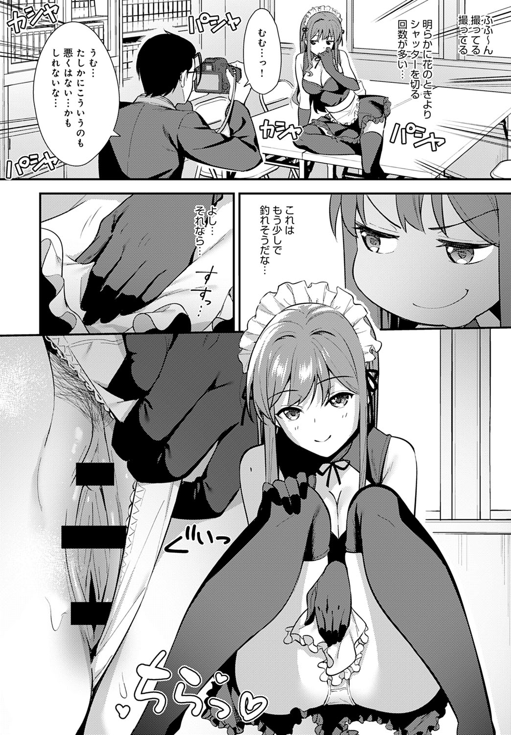 COMIC Anthurium 2020-10 page 123
