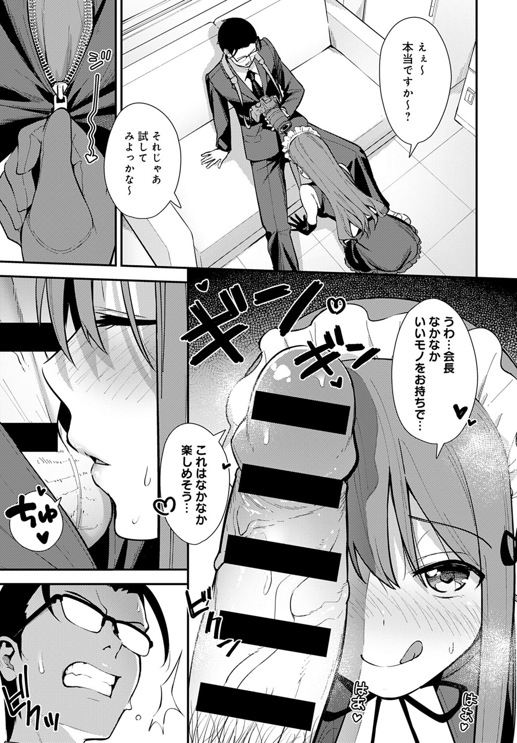 COMIC Anthurium 2020-10 page 126