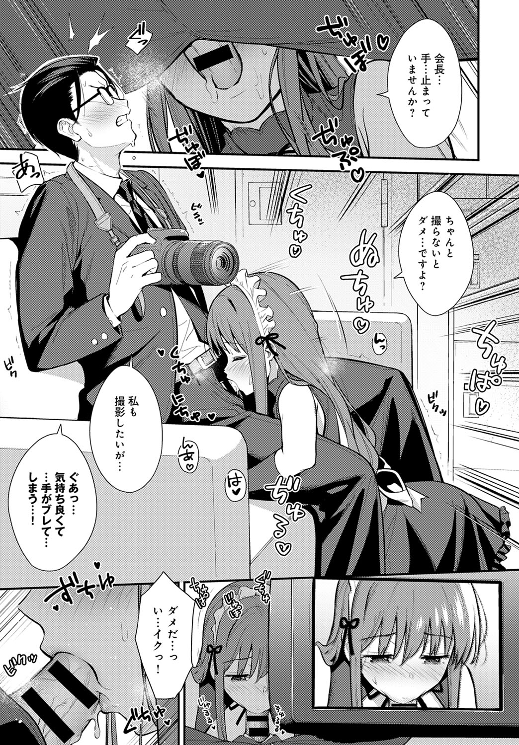 COMIC Anthurium 2020-10 page 128