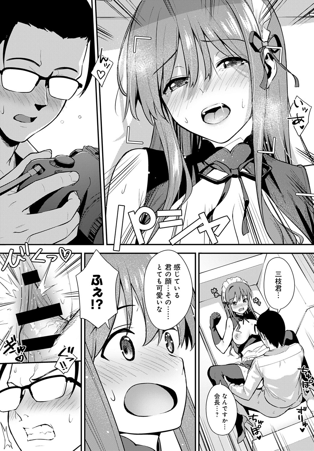 COMIC Anthurium 2020-10 page 134
