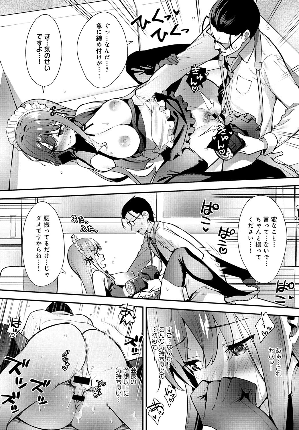 COMIC Anthurium 2020-10 page 135