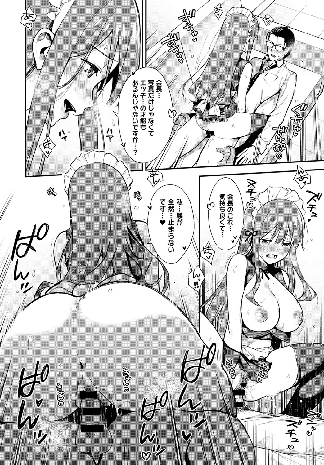 COMIC Anthurium 2020-10 page 137