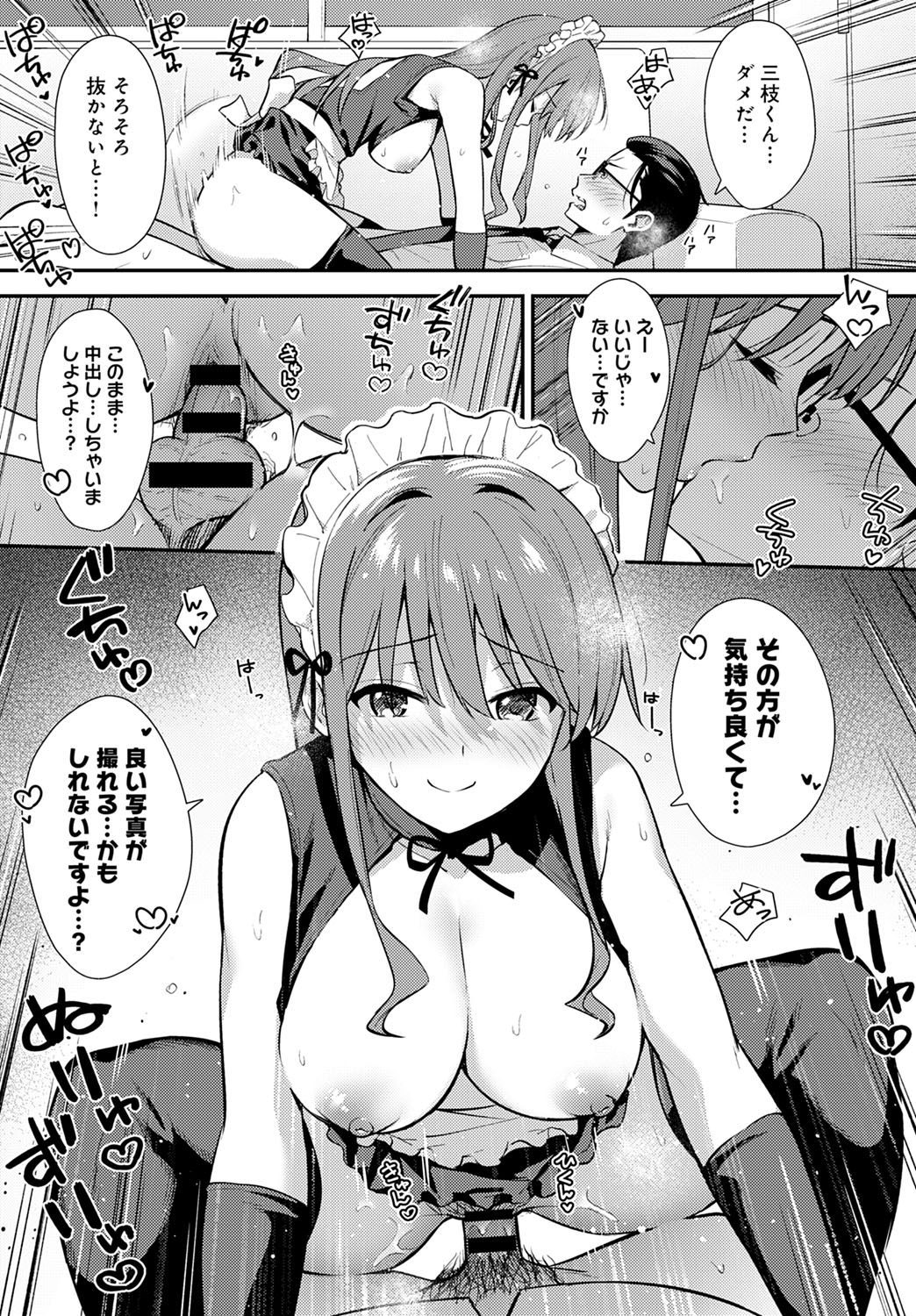 COMIC Anthurium 2020-10 page 138