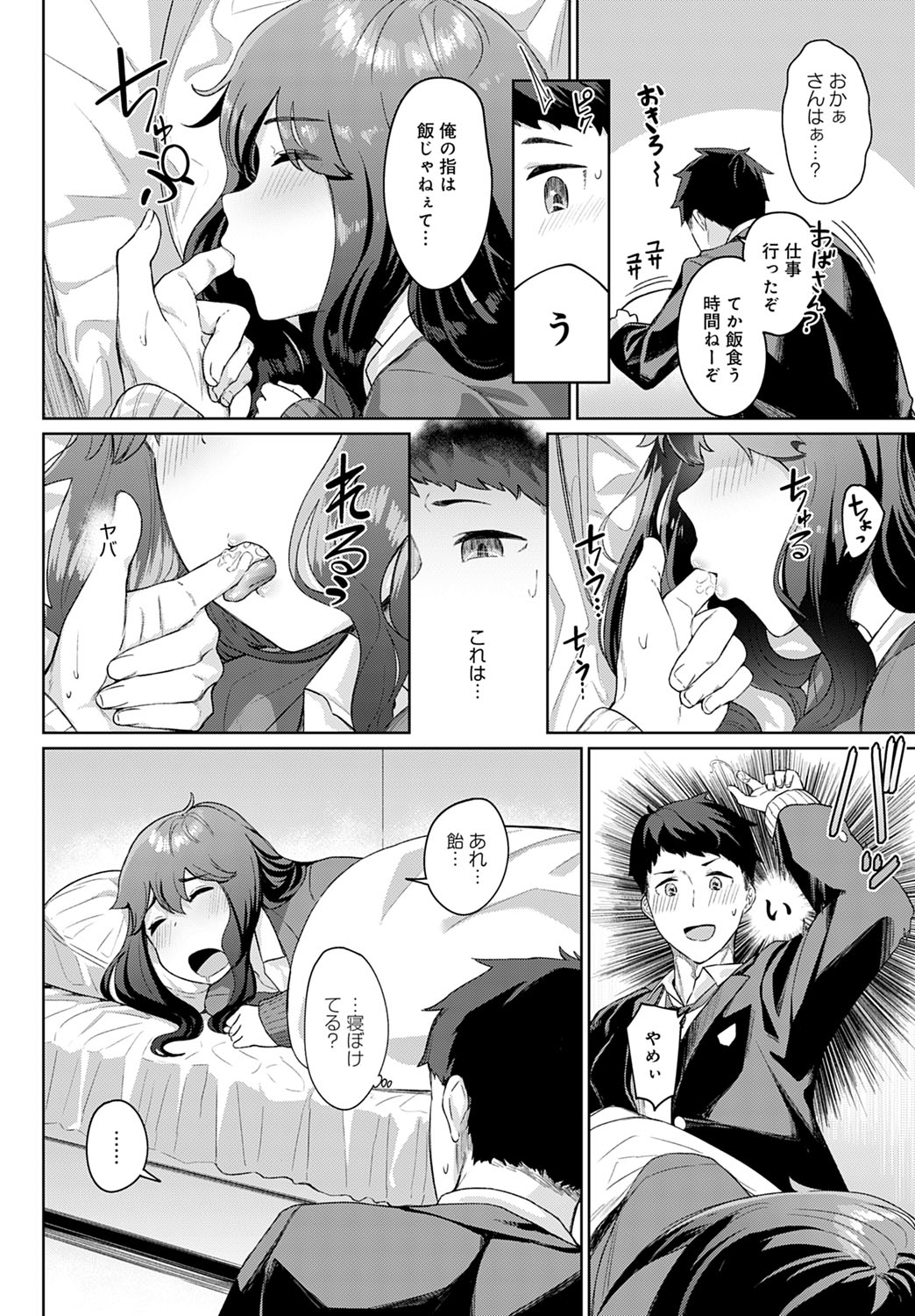COMIC Anthurium 2020-10 page 143