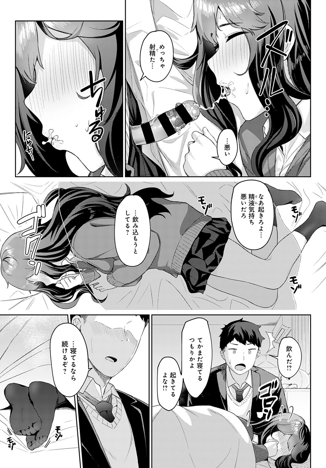COMIC Anthurium 2020-10 page 146