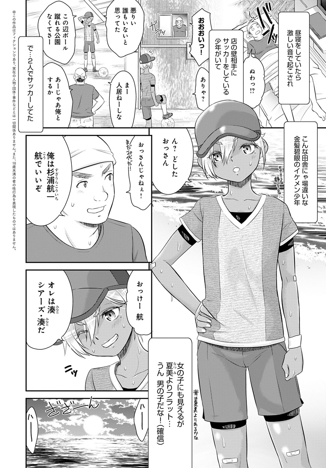 COMIC Anthurium 2020-10 page 165