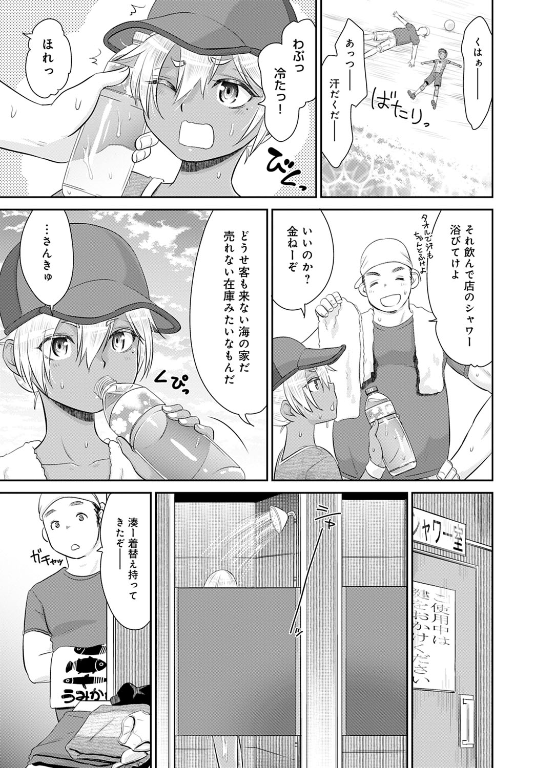 COMIC Anthurium 2020-10 page 166