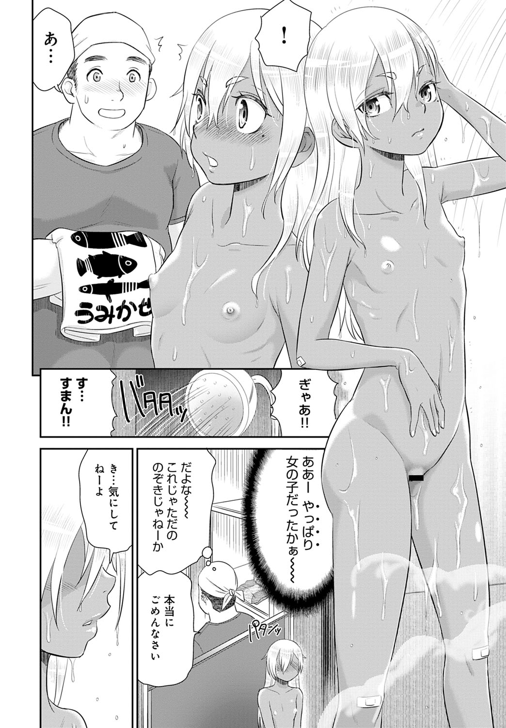 COMIC Anthurium 2020-10 page 167