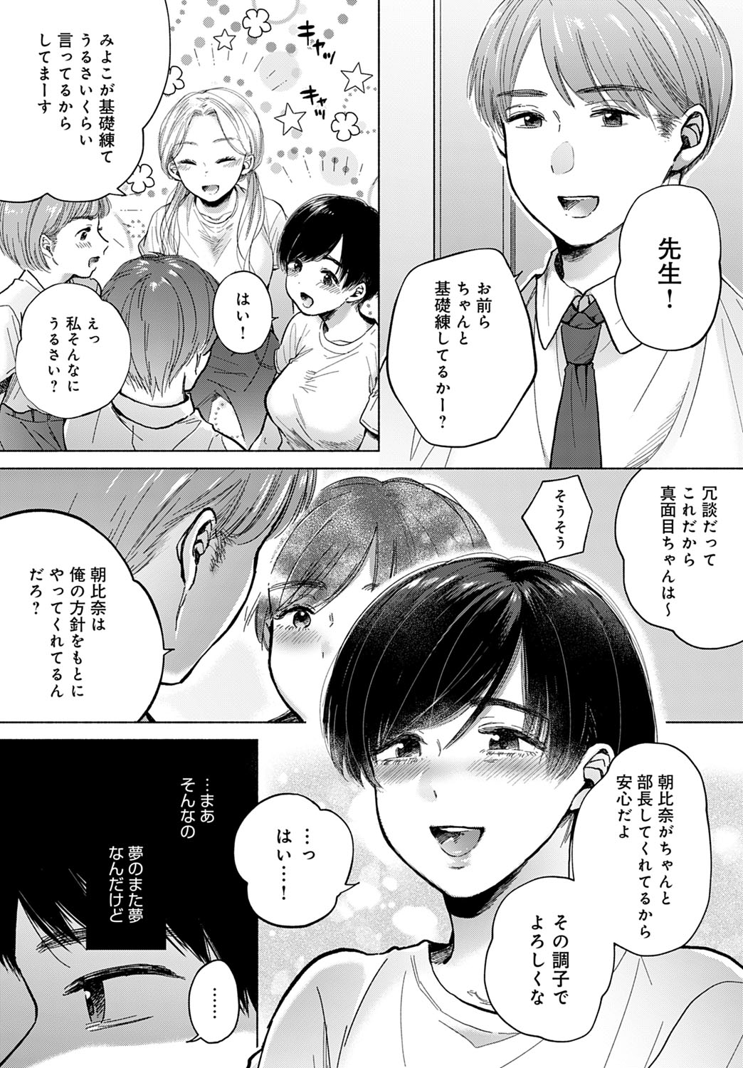 COMIC Anthurium 2020-10 page 188