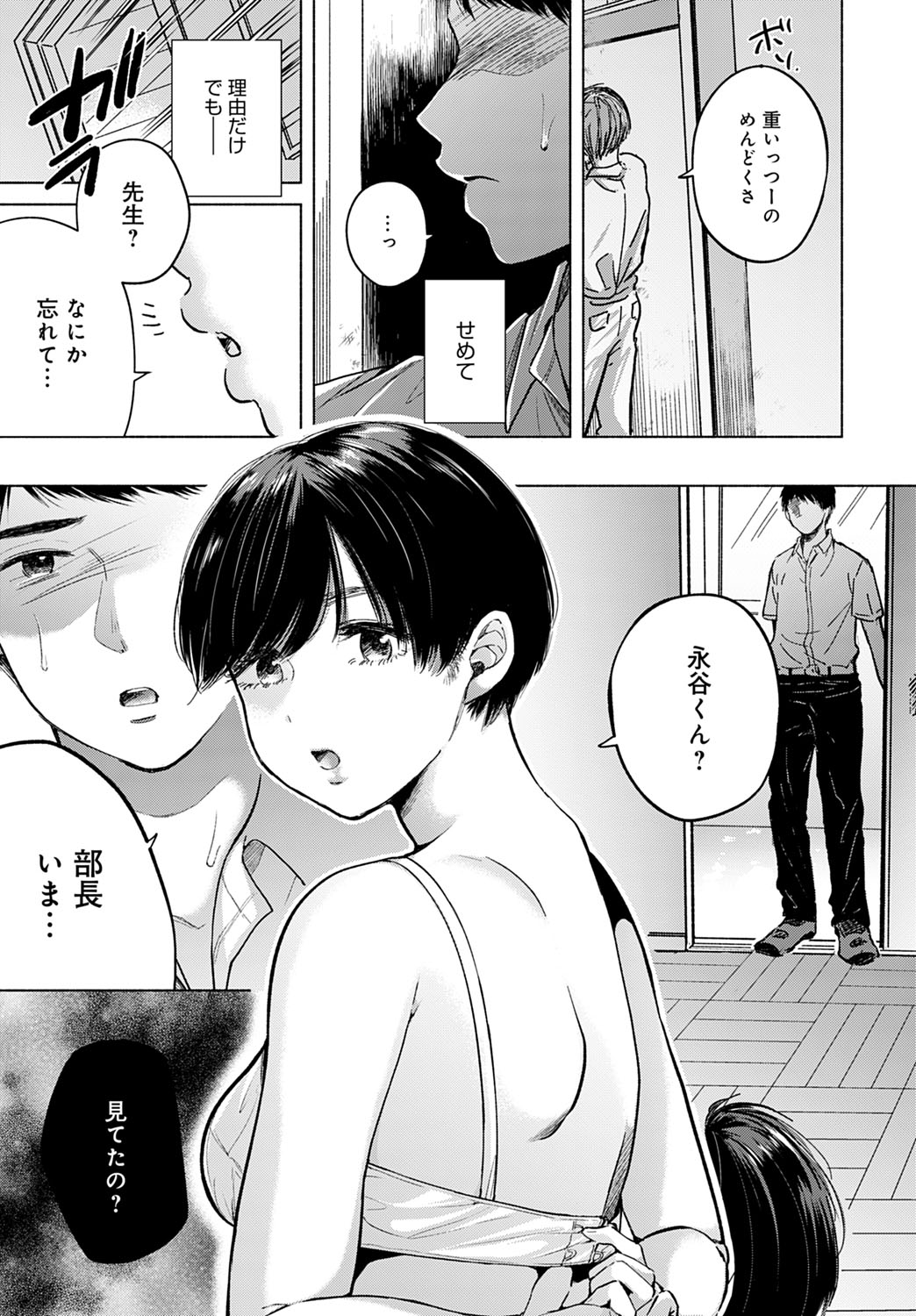 COMIC Anthurium 2020-10 page 194