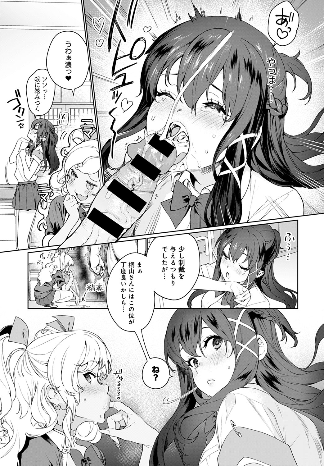 COMIC Anthurium 2020-10 page 22