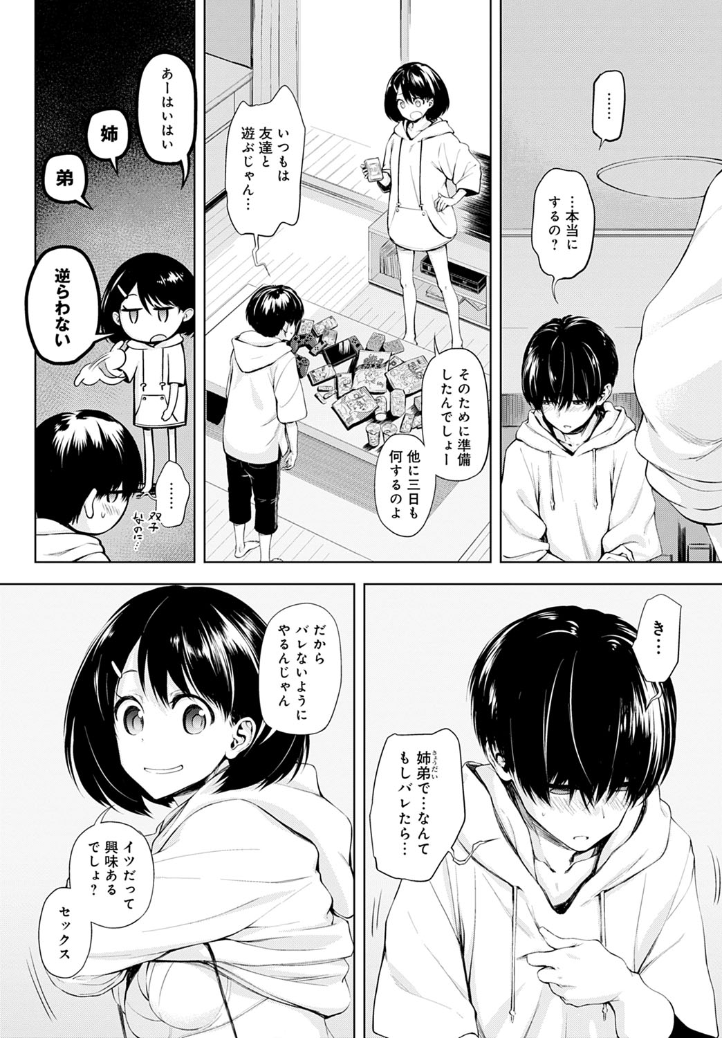 COMIC Anthurium 2020-10 page 231