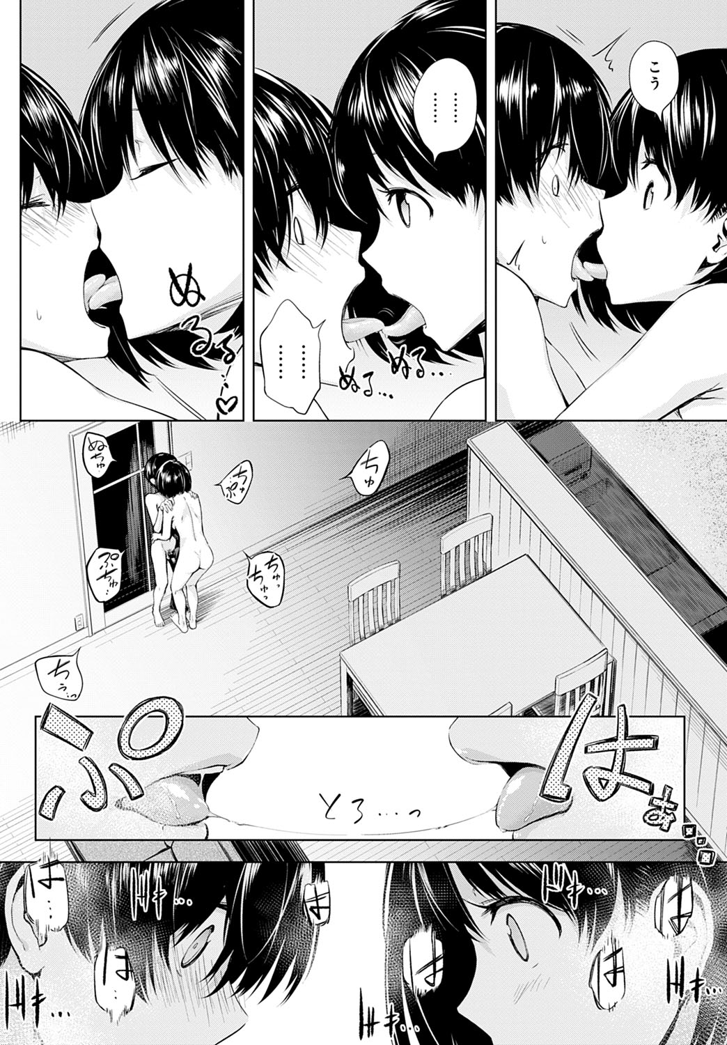 COMIC Anthurium 2020-10 page 235