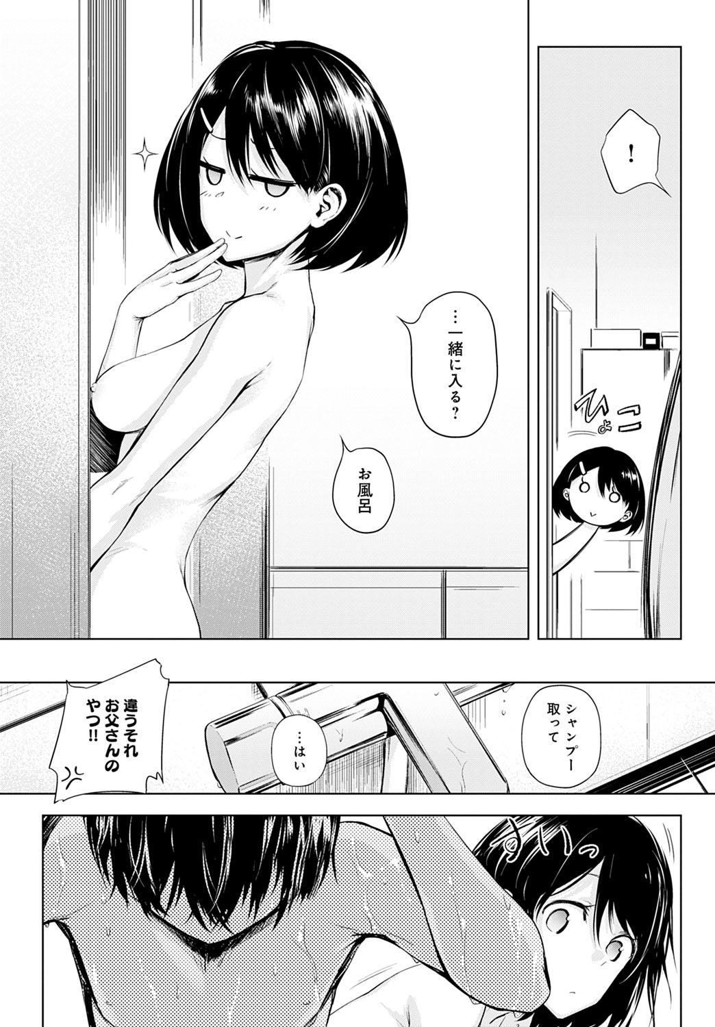 COMIC Anthurium 2020-10 page 244