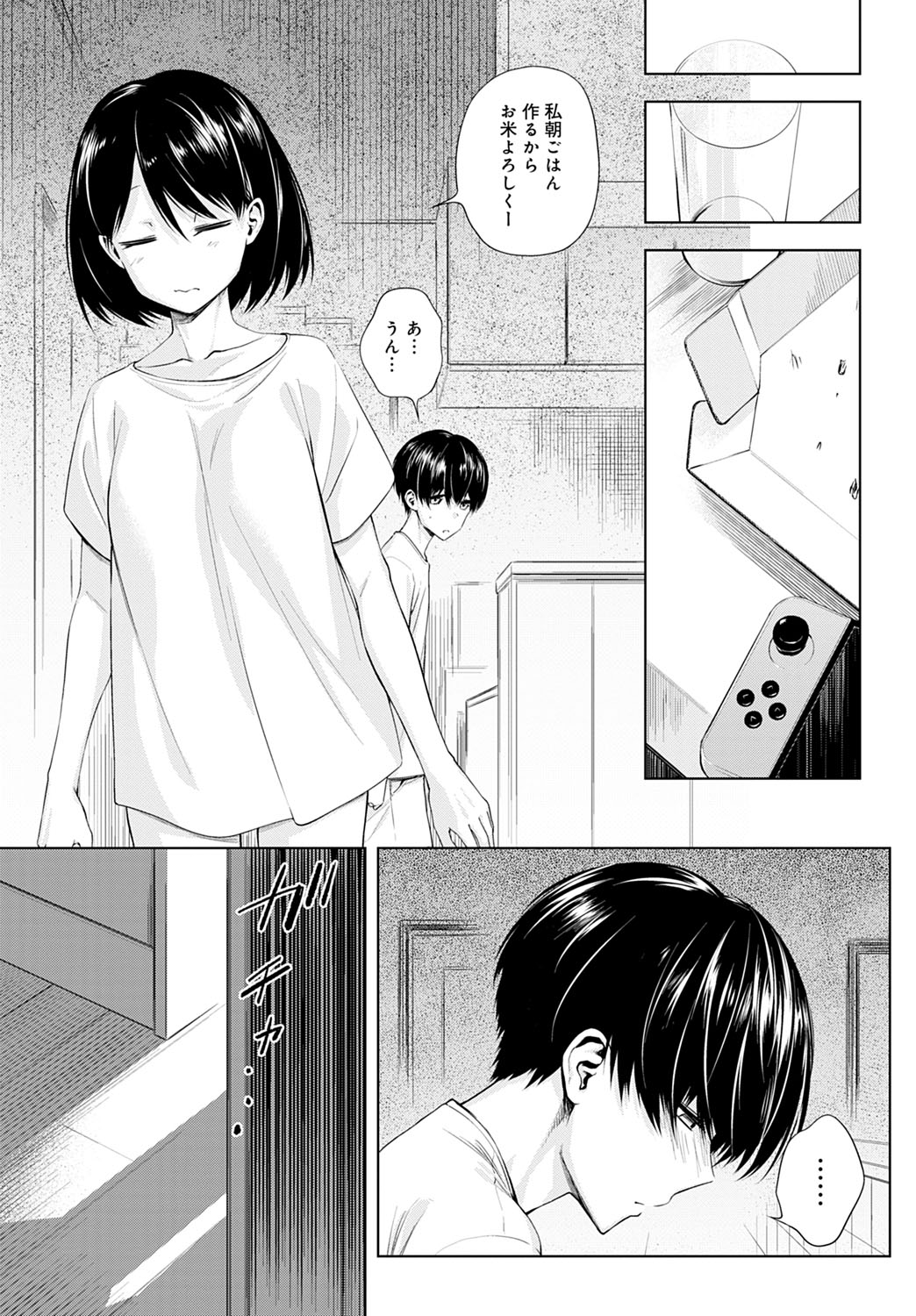 COMIC Anthurium 2020-10 page 248