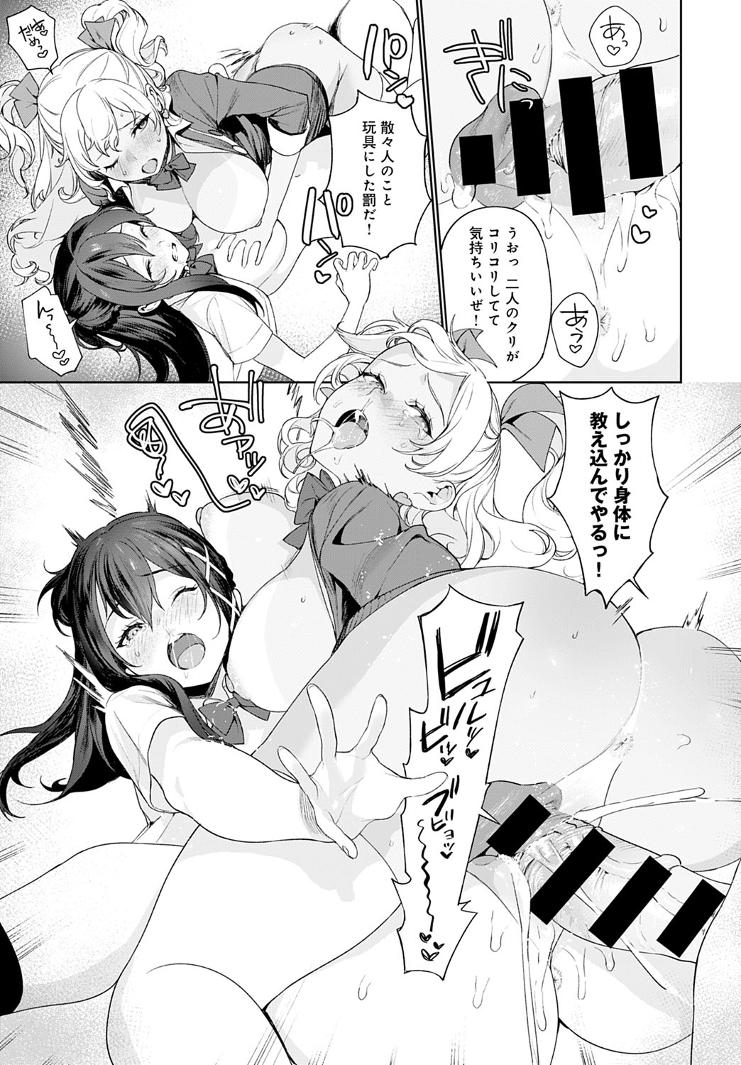 COMIC Anthurium 2020-10 page 26