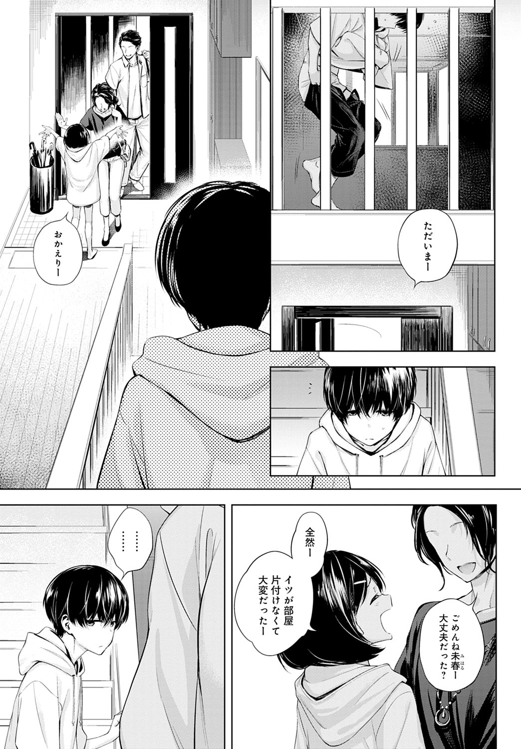 COMIC Anthurium 2020-10 page 268
