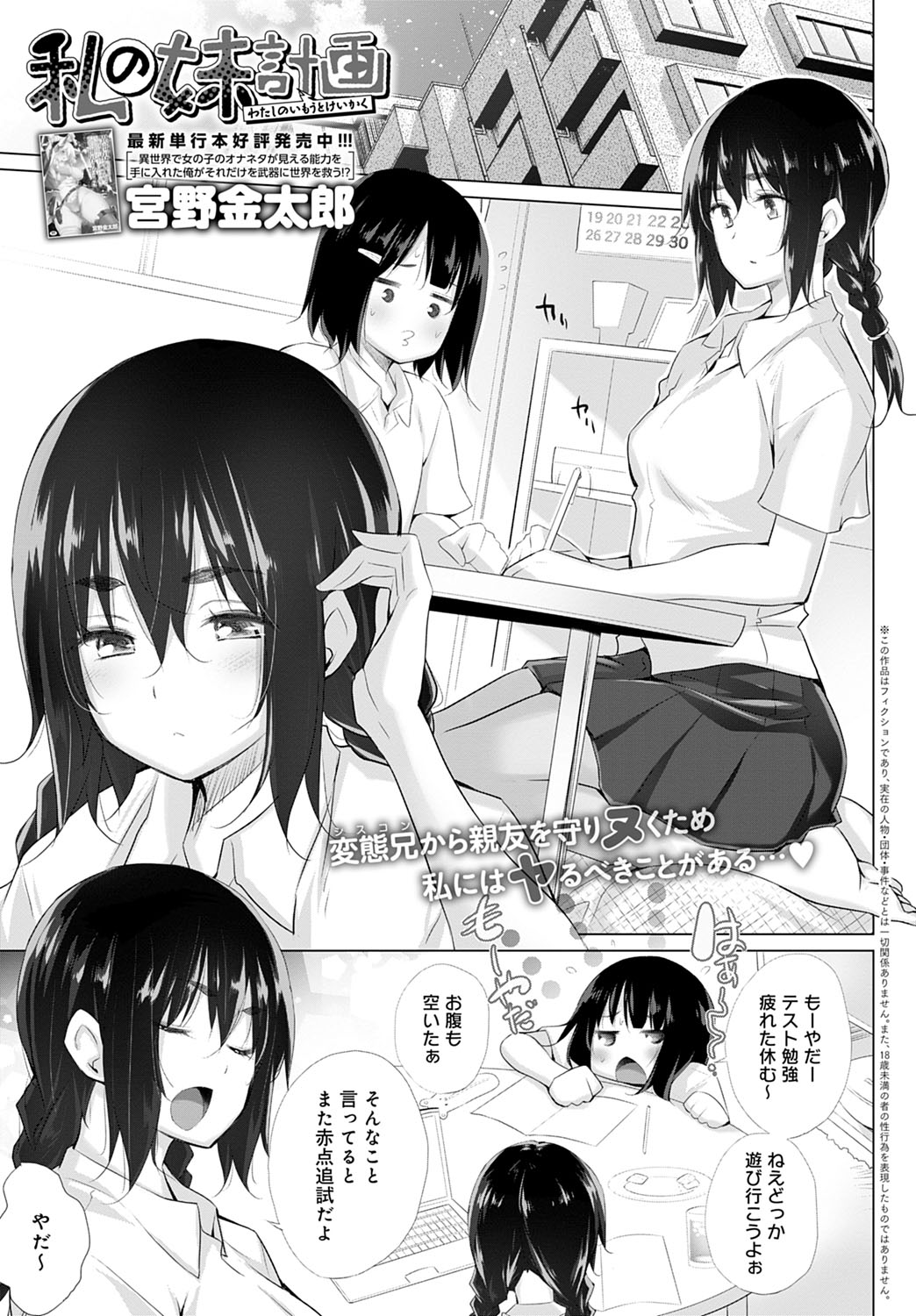 COMIC Anthurium 2020-10 page 282