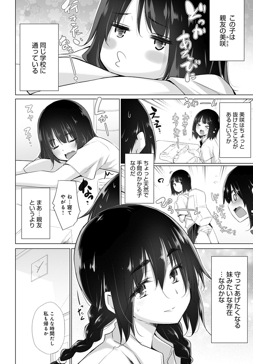 COMIC Anthurium 2020-10 page 283