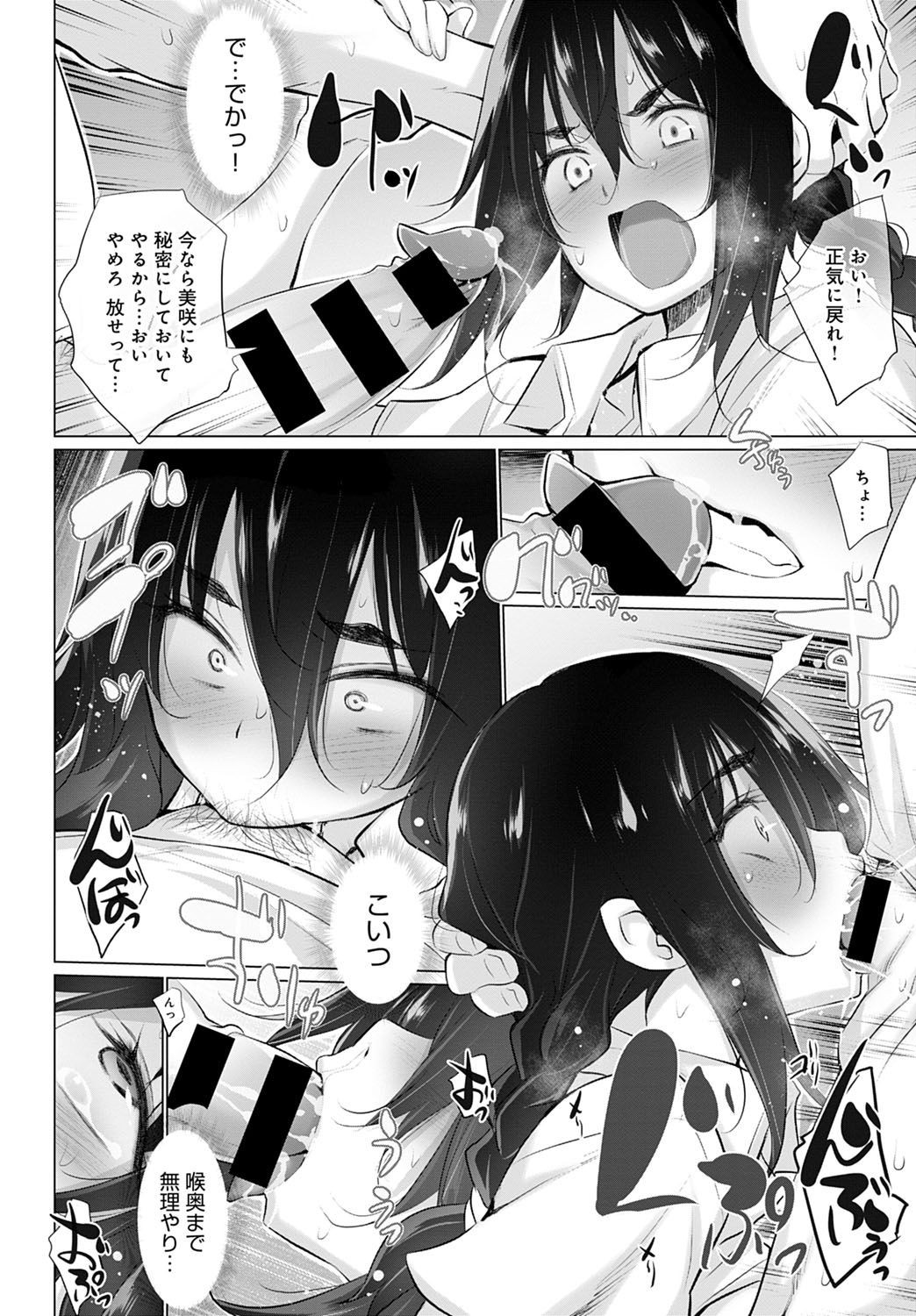 COMIC Anthurium 2020-10 page 291