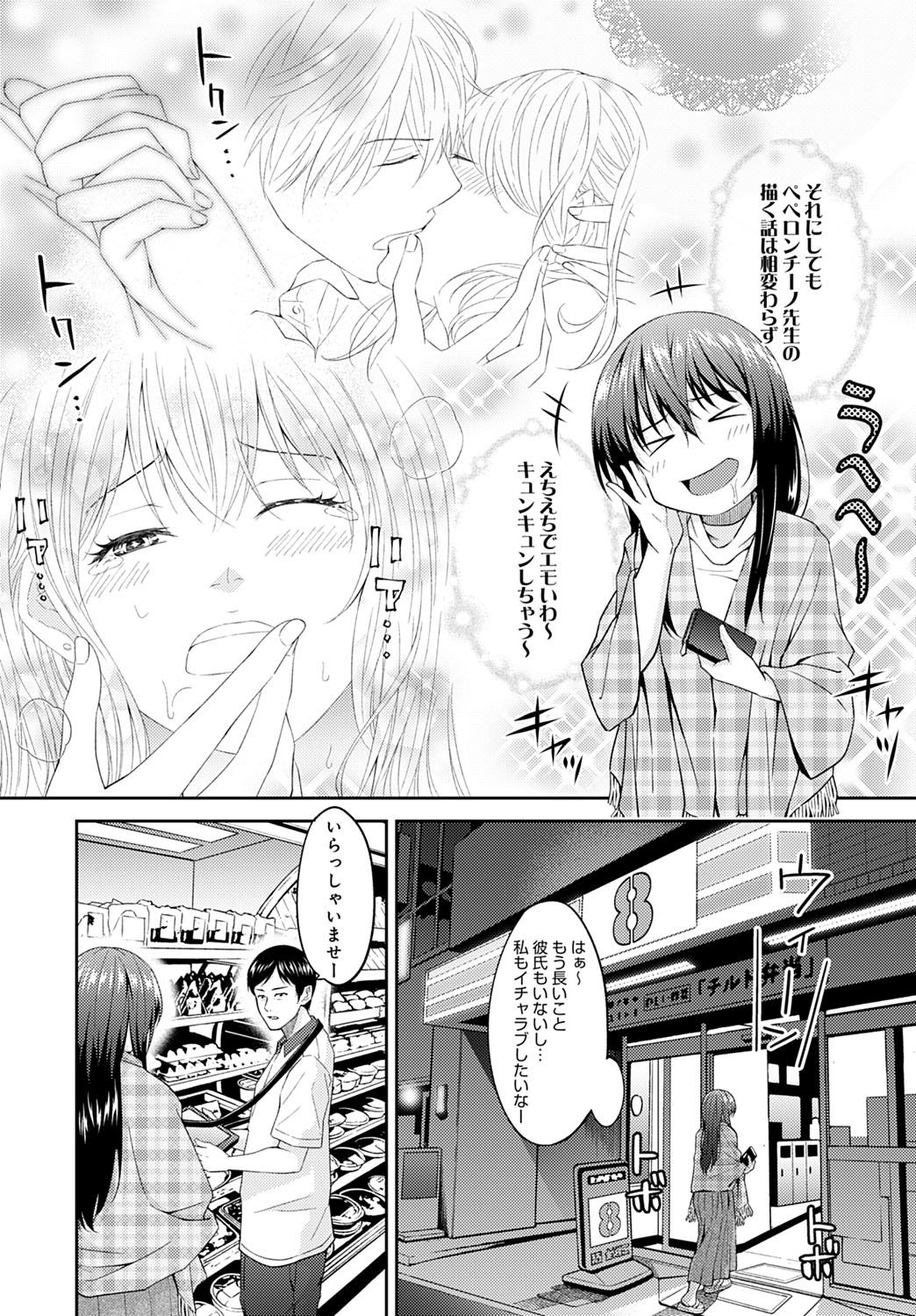 COMIC Anthurium 2020-10 page 301