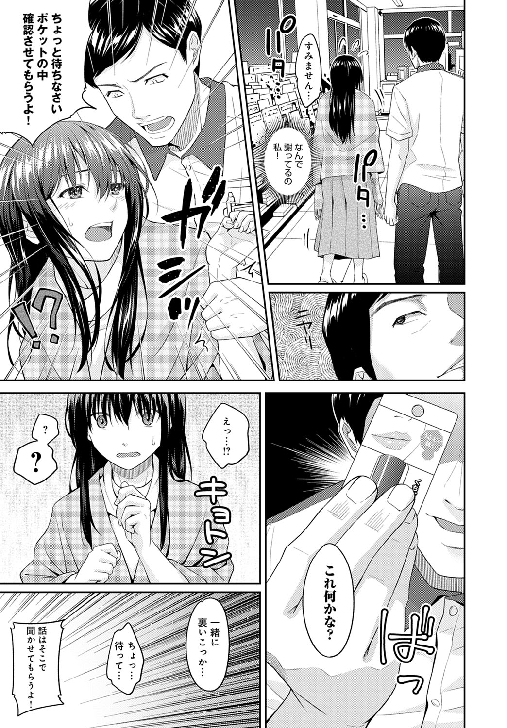 COMIC Anthurium 2020-10 page 304