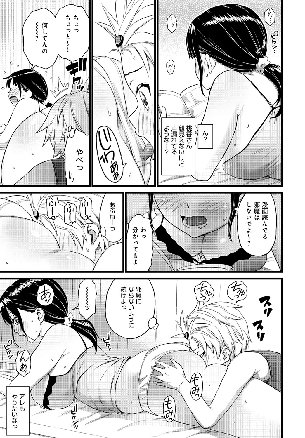 COMIC Anthurium 2020-10 page 328