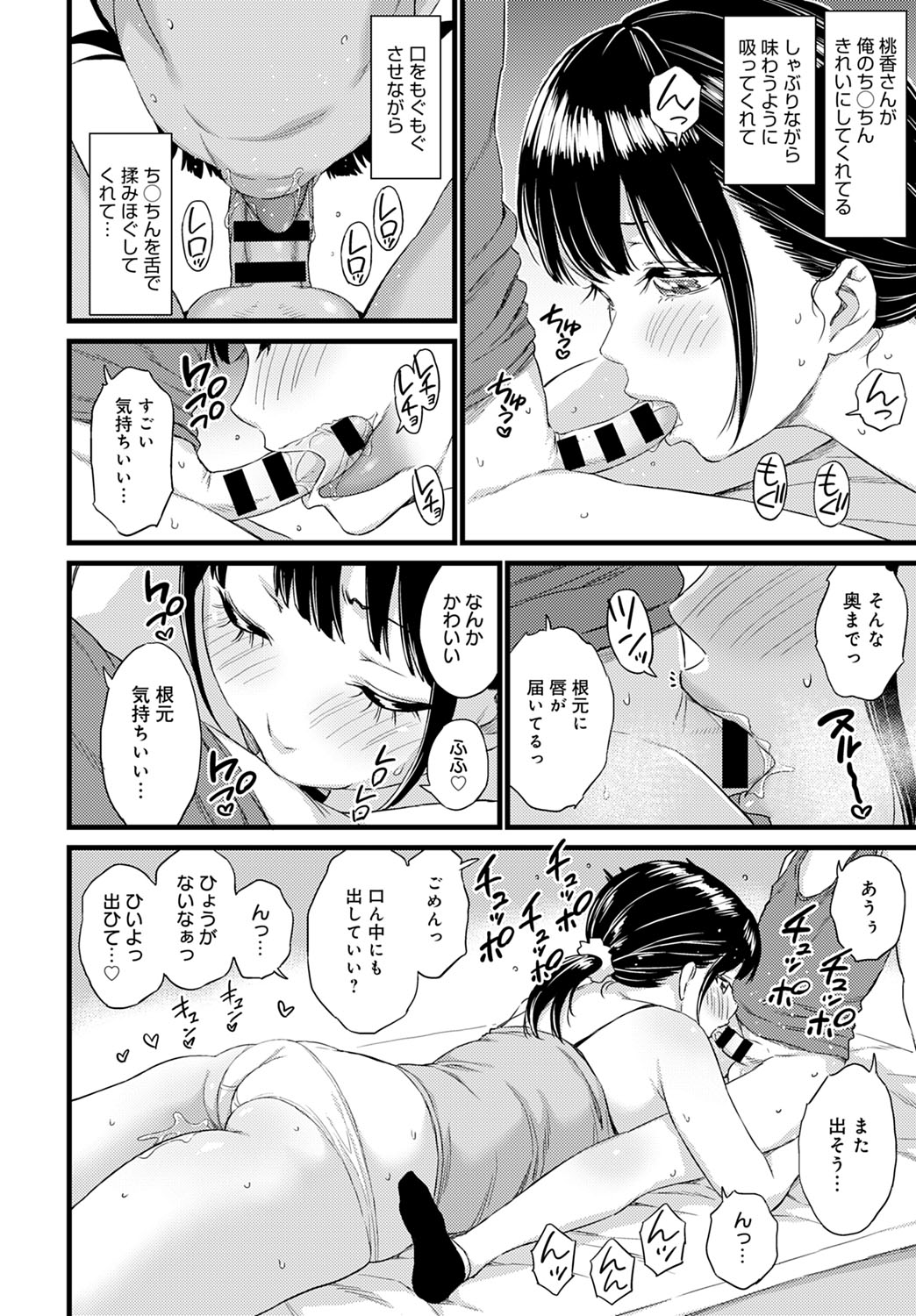 COMIC Anthurium 2020-10 page 333