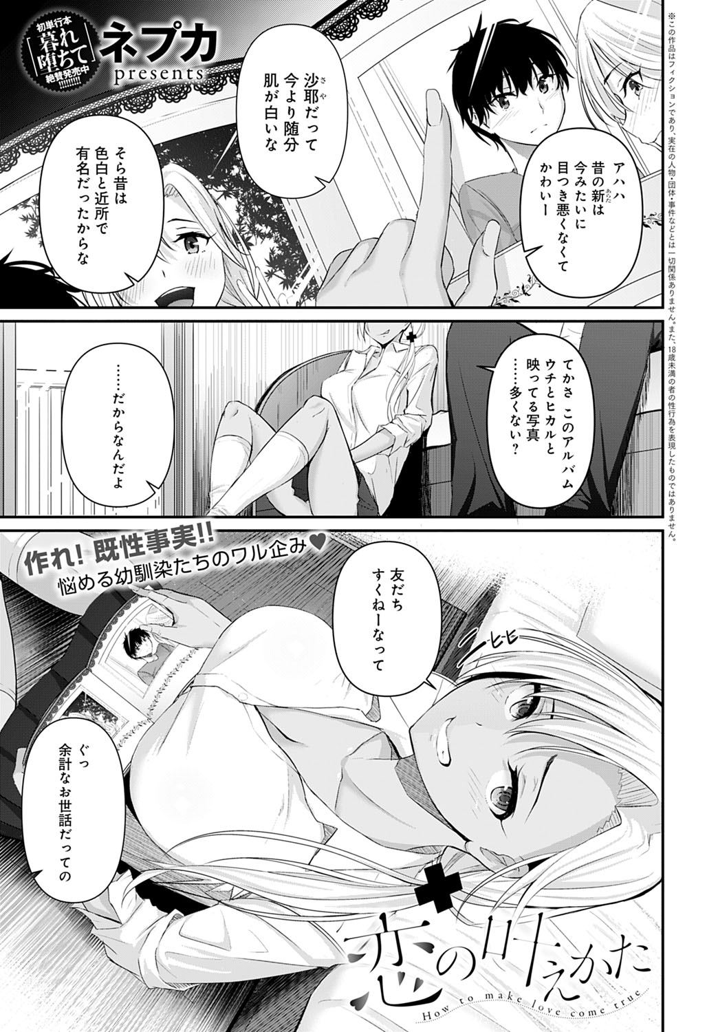 COMIC Anthurium 2020-10 page 344