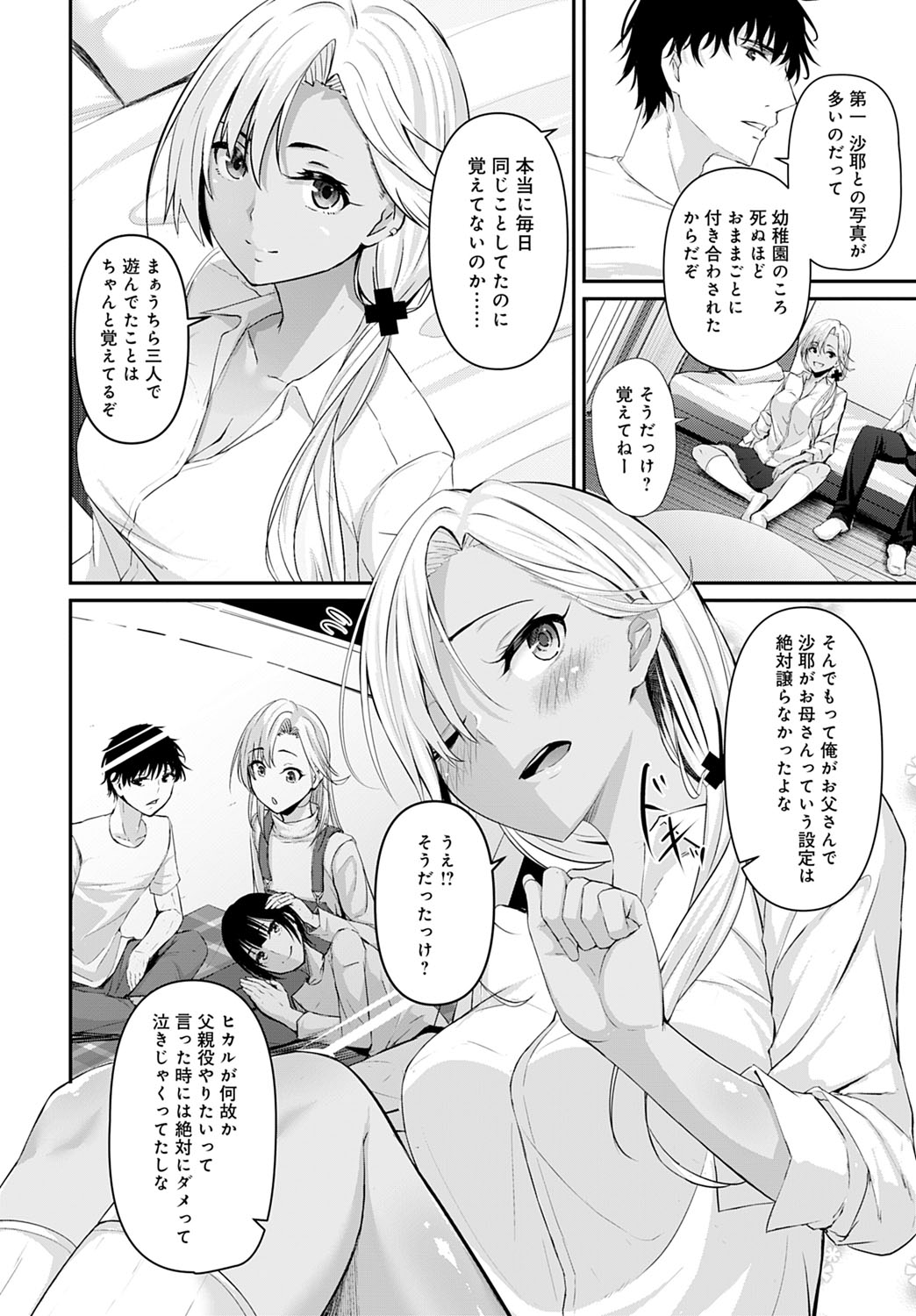 COMIC Anthurium 2020-10 page 345