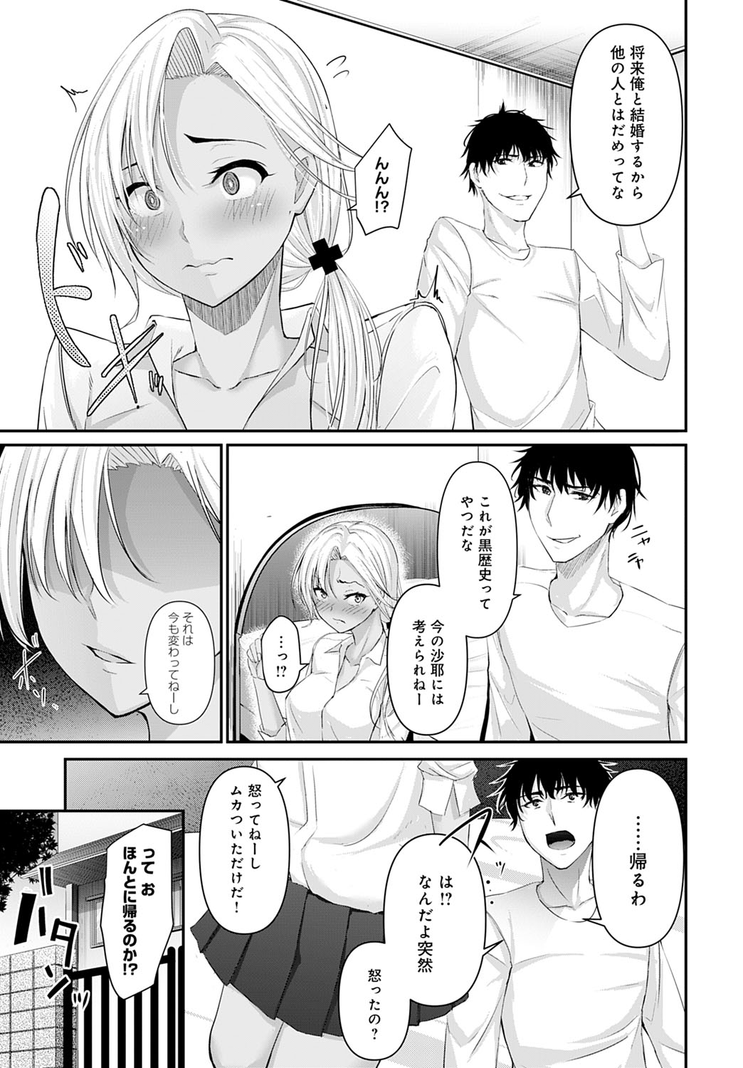 COMIC Anthurium 2020-10 page 346